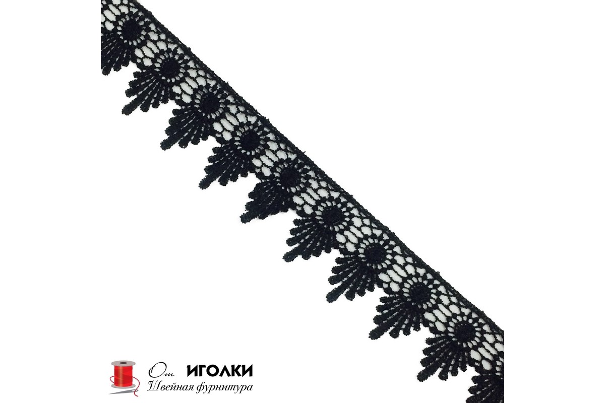 Кружево плетеное шир.4,8 см арт.TJ-10174-3 цв.черный уп.13,5 м