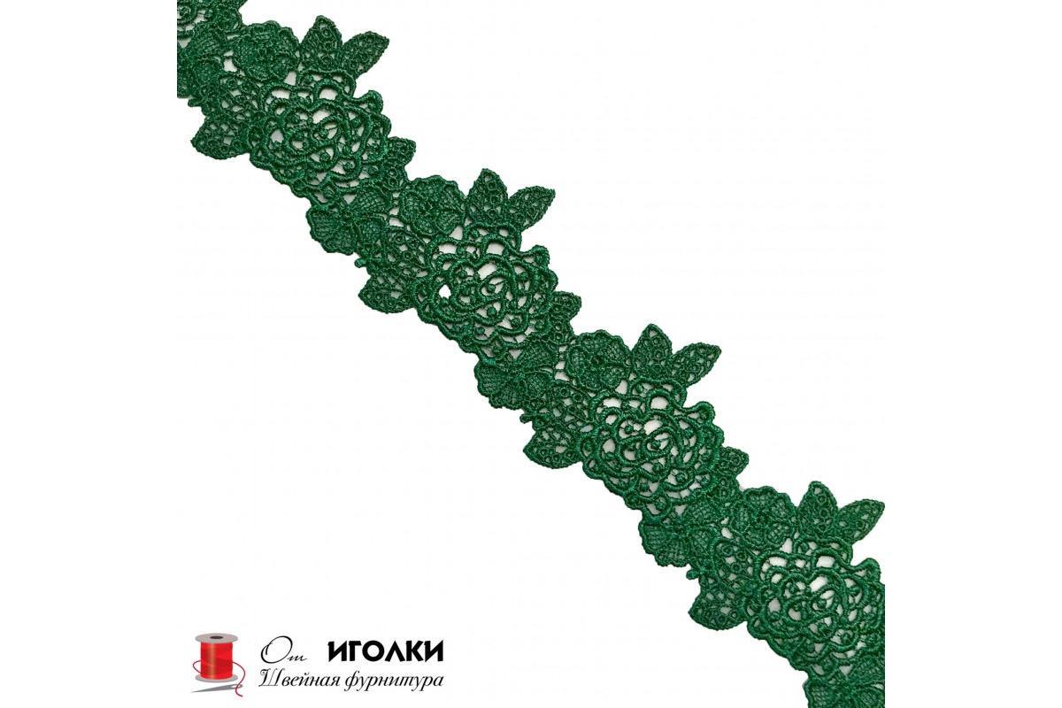 Кружево плетеное шир.5 см арт.S188-2 цв.изумрудный уп.13,5 м