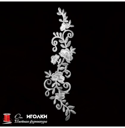 Аппликация термоклеевая цветы арт.82-11 цв.серебро уп.20 шт
