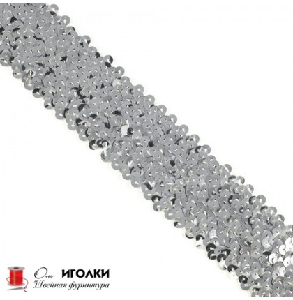 Тесьма с пайетками эластичная шир.5 см (50 мм) арт.9404 цв.серебро уп.9,14 м