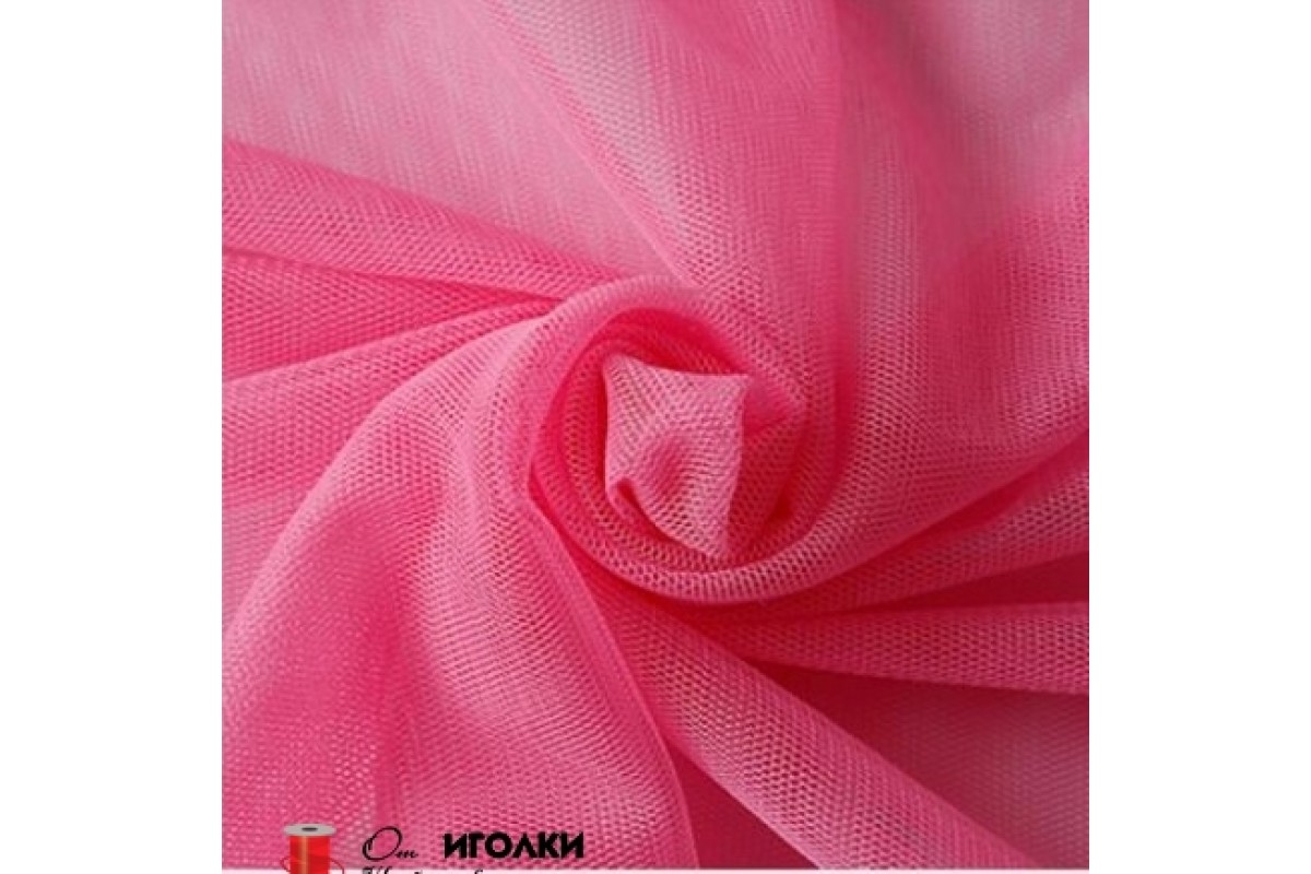 Ткань сетка шир.150 см. арт.10125 цв.ярко-розовый уп.45 м.