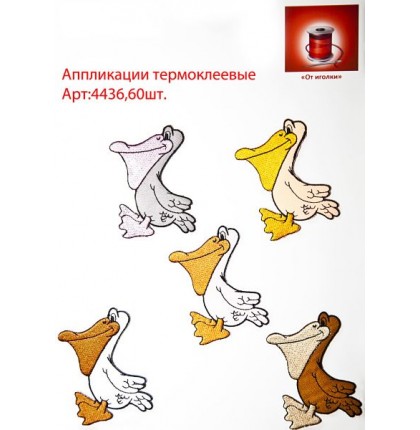 Аппликация детская термоклееевая арт.4436 цветная уп.60 шт
