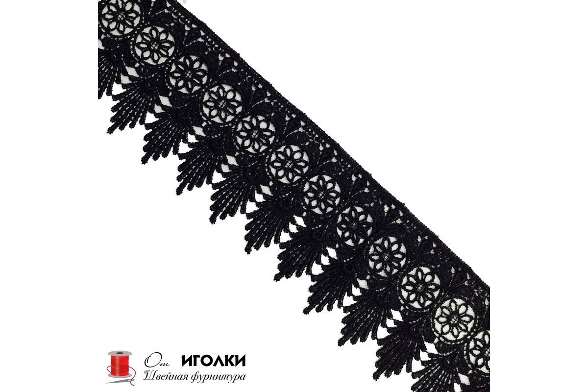 Кружево плетеное шир.8 см арт.TJ-10220-1 цв.черный уп.13,5 м