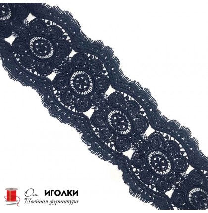 Кружево плетеное шир.12 см арт.S1064-4 цв.темно-синий уп.13,5 м