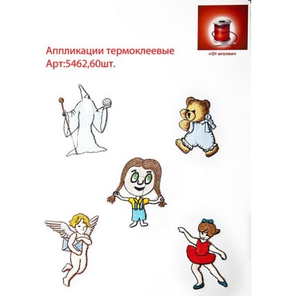 Аппликация детская термоклееевая арт.5462 цветная уп.60 шт