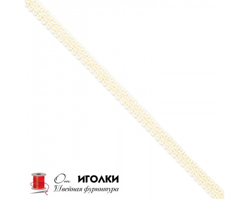 Тесьма Шанель шир.1 см (10 мм) арт.9029 цв.молочный уп.30 м