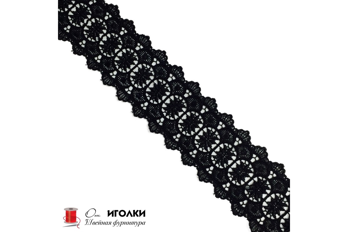 Кружево плетеное шир.6,5 см арт.LT-11802-2 цв.черный уп.13,5 м