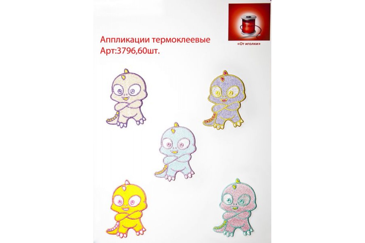 Аппликация детская термоклееевая арт.3796 цветная уп.60 шт