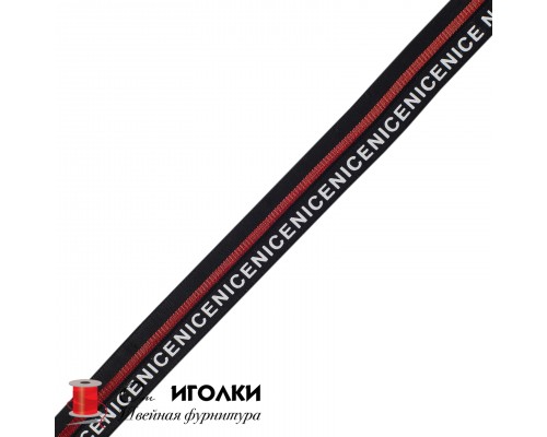 Резинка декоративная NICE шир.2 см (20 мм) арт.8891 цв.черный с красным уп.45 м