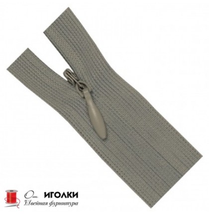 Молнии потайные Zipper 50 см цв.серый арт.314-50 уп.100 шт