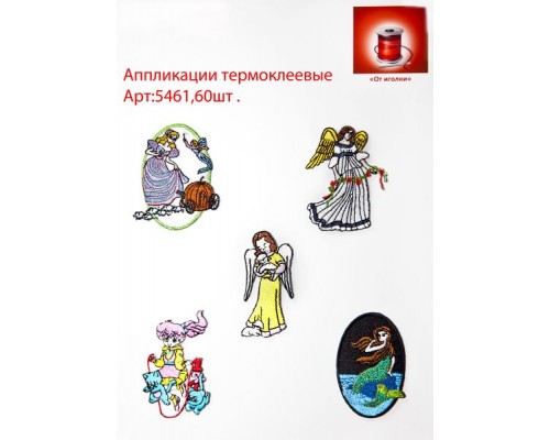 Аппликация детская термоклееевая арт.5461 цветная уп.60 шт