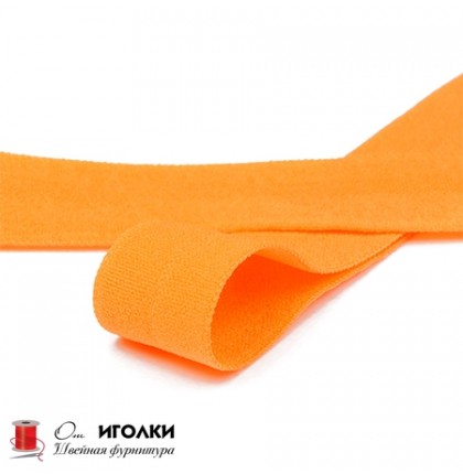 Косая бейка эластичная стрейч матовая шир.15 мм арт.9527-KBM цв.оранжевый уп.45 м