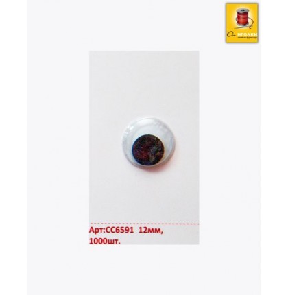Глазки для игрушек 12 мм. арт.CC6591-1 цв.черный уп.1000 шт.