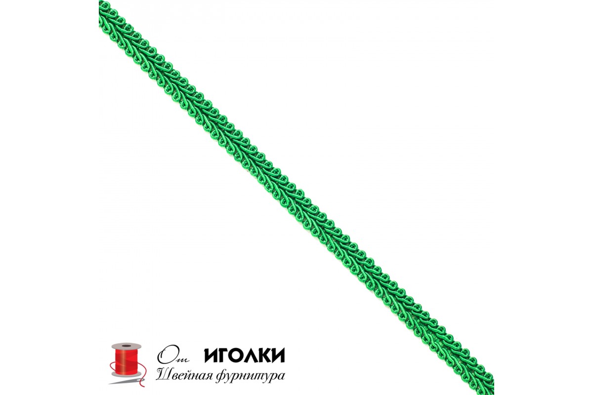 Тесьма Шанель шир.1 см (10 мм) арт.9031 цв.зеленый уп.13,5 м