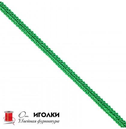 Тесьма Шанель шир.1 см (10 мм) арт.9031 цв.зеленый уп.13,5 м