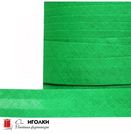 Косая бейка хлопчатобумажная (х/б) смесовая шир.15 мм арт.9727-KBH цв.зеленый уп.91,4 м