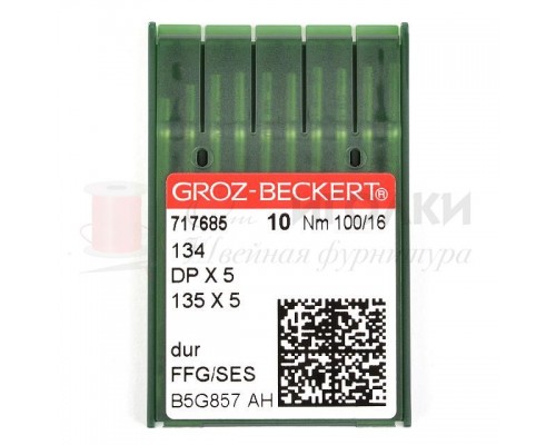 Иглы для ПШМ набор Groz-Beckert  DPx5 134 №100/16 135х5 арт.10971 уп.10 шт